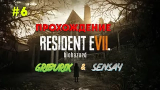 Прохождение Resident Evil 7 #6 ●Бой на пилах●