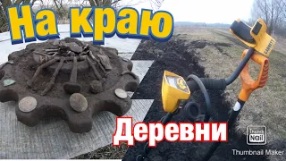 Находки на краю деревни!