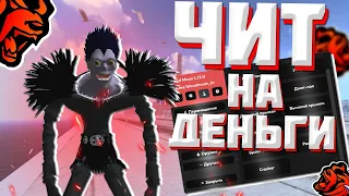 ЧИТ НА ДЕНЬГИ БЛЕК РАША! СПОСОБ ЗАРАБОТАТЬ BLACK RUSSIA! АПК ЧИТ БЛЕК РАША!