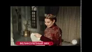 «Великолепный век»: болезнь Хюррем