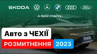 УВАГА 🛑 Як пригнати авто з ЧЕХІЇ 🇨🇿❓| Детальна ІНСТРУКЦІЯ | #Розмитнення | Митний Брокер ​⁠