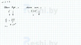№217 / Глава 2 - ГДЗ по математике 6 класс Герасимов