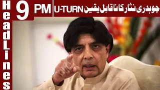 Ch Nisar takes another U-Turn - Headlines and Bulletin - 9 PM - 7 Nov 2017 - Express