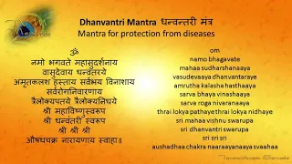 Dhanvantari mantra