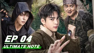 【FULL】Ultimate Note EP04 | 终极笔记 | iQIYI