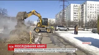 Поліція розпочала розслідування масштабних аварій на тепломережах Харкова