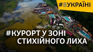 Курорт у зоні стихійного лиха | #ВУКРАЇНІ