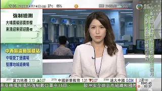 TVB午間新聞｜網龍料內地年內繼續審批網絡遊戲版號 稱未成年人限制對公司影響不大｜政府今年就立法規管眾籌諮詢公眾 ｜俄方指逾千名烏軍士兵投降 ｜20220414 香港新聞 TVB News