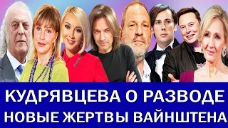 РЕЗНИК ОТКАЗАЛСЯ ОТ ЗВАНИЯ | ПРОКЛОВА И ДОЧЬ | МАЛИКОВ ПРО СВОЙ РАЗВОД |  МАКС ХОЧЕТ ВСЕХ ЧИПИРОВАТЬ