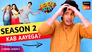 Jijaji Chhat Par Hai Season 2 Kab Aayega ? | Coming Soon | Latest Update 🔥