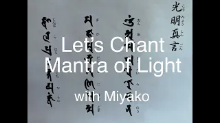 Let’s Chant Mantra of Light (Ko-Myo-Shin-Gon)