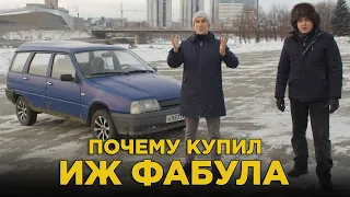 Почему купил Иж Фабула | Отзыв владельца Иж-21261