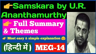 Samskara by U.R. Ananthamurthy in Hindi
