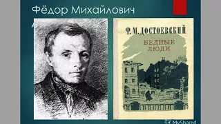 Достоевский Федор Михайлович - биография. "Книжная полка" - выпуск 89