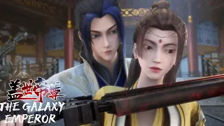 EP42  蓋世帝尊 The Galaxy Emperor | 兩美女打架！道淩出手，幫公主贏得勝利！奪回王位！