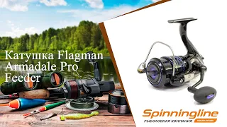 Безынерционная катушка Flagman Armadale Pro Feeder