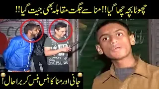 Jani Aur Munna Ki Chutti !!! Bachay Ki Kamal Jugtain | Seeti 41 | City 41