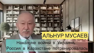 Марафон ҚАНДЫ ҚАҢТАР. ЧТО ЭТО БЫЛО? Экс-глава КНБ АЛЬНУР  МУСАЕВ