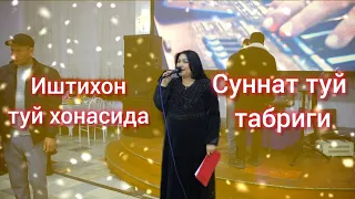 Иштихон туй хонасида суннат туй табриги