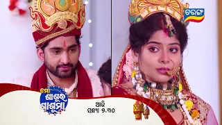 Mo Sasura Sasumaa | 18th May 2024 | Episodic Promo-212 | Tarang TV | Tarang Plus