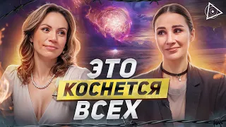 Чистка планеты началась! Держитесь крепче – Екатерина Самойлова