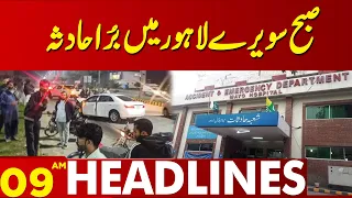 A Big Incident Happened In Lahore | Lahore News Headlines 09 AM | 26 Jan 2024