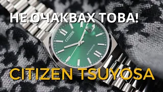 Толкова Хора Чакаха Този Часовник! | Citizen Tsuyosa NJ0150-81X