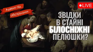 Всі символи історії спасіння в одному полотні// РОЗБІР картини Естебана Мурільйо "Адорація пастухів"