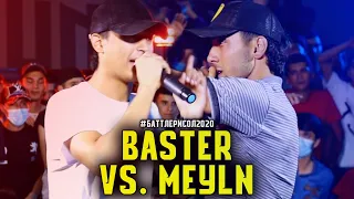 BATTLE! Meyln vs. Baster / БАТТЛЕРИ СОЛ 2020 1.4 (RAP.TJ)