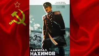 АДМИРАЛ НАХИМОВ (1946) фильм смотреть онлайн