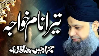 Tera Naam Khawaja Moin ud Din - Owais Raza Qadri - 2022