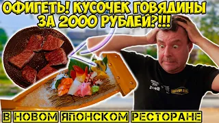 Не суши в суши ресторане! Лучше б ел суши!