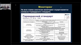 26 03 «Актуальные вопросы детской анестезиологии и реаниматологии»