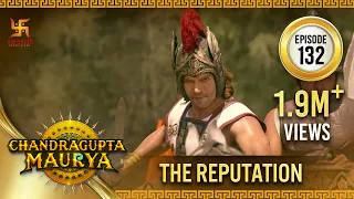 Chandragupta Maurya | Episode 132 | The Reputation | शोहरत | Swastik Productions India