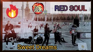 Sweet Dreams (Eurythmics). Cover. RED SOUL BAND. Moscow, Street Musicians. Summer 2021