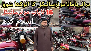 OLD MODEL YAMAHA BIKES || 16 AUNTIQUE YAMAHA BIKE MODEL || AWAMI MOTORS ISLAMGARH MIRPUR