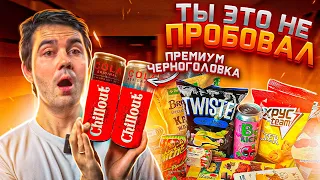 Чипсы со вкусом ОЛИВЬЕ и другие новинки магазинов!