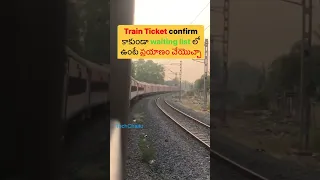 Can I travel with a waiting list train ticket #indianrailways #trains #techchaitu #telugunews