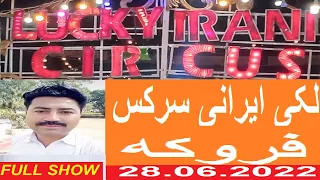 Lucky Irani Circus  2022 all in good item in show on wire FULL SHOW 28.06.2022