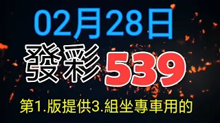 發彩第1.版提供三個坐專車用提供參考