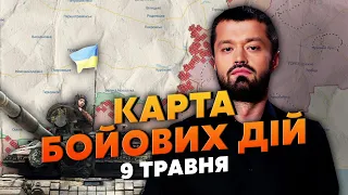 👊Екстрено! НОВИЙ ПРОРИВ У КРАСНОГОРІВЦІ. Карта бойових дій 9 травня: в Роботиному гора трупів росіян