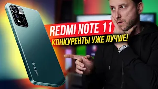 Redmi Note 11 ему КОНЕЦ / SAMSUNG ЗАПРЕТИЛИ 😳/ RealMe и IQOO удивили