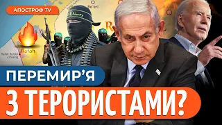 ❗️42 ДНІ МИРУ В ІЗРАЇЛІ? / Операція ЦАХАЛ в центрі Гази / Загибель ізраїльських заручників // Шарп