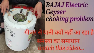 Bajaj electric geyser repair | electric geyser service | electric geyser main Pani Kam aata hai..