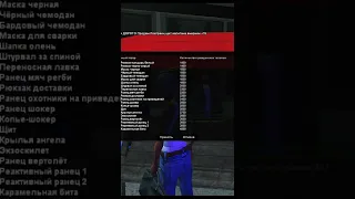 Обменник гражданских талонов на Arizona RP в GTA SAMP