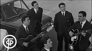 ВИА "Орэра" - "Тбилисская серенада" (1967)