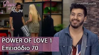 Power of Love 1 | Επεισόδιο 70