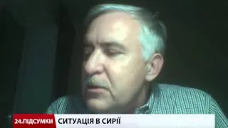 Інтерв'ю: директор Інституту сходознавства Олександр Богомолов про Сирію