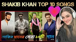 #Top 10 Bangla song | Priyotoma | Eshwar | Shakib Khan songs/ Annyshahreacts