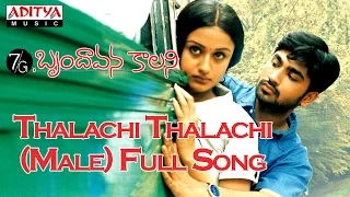 Thalachi Thalachi (Male) Full Song || 7/G Brundhavana Colony Movie || Ravi Krishna, Soniya Agarwal